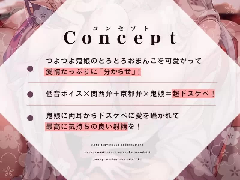 ASMR [简体中文版]京都方言×关西方言两位鬼族新娘的「紧密【1v+867M】