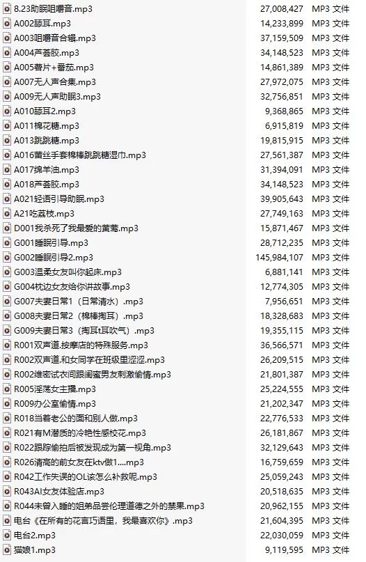 ASMR #B站AD学姐 付费音声合集 [舔耳/哄睡/R18情景]【1+800m】