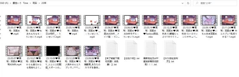 ASMR 憂世いう 23年-25.9.30 合集【87V+23年17V44.8G24年34V120G25年28V107G特别篇8V1G】