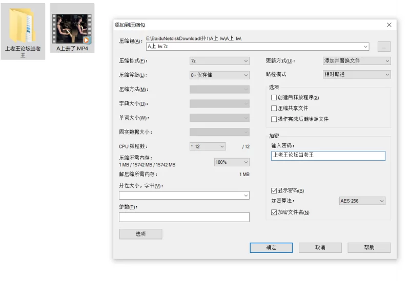 唯美 A上去了 抖音网红4K视频去衣【1v+820M】