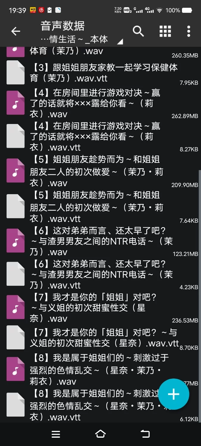 ASMR [简体中文版]色情姐姐甜蜜朋友～被超爆乳肉感大姐姐们疯狂榨精的特浓三重色情生活【8V+1.4G】