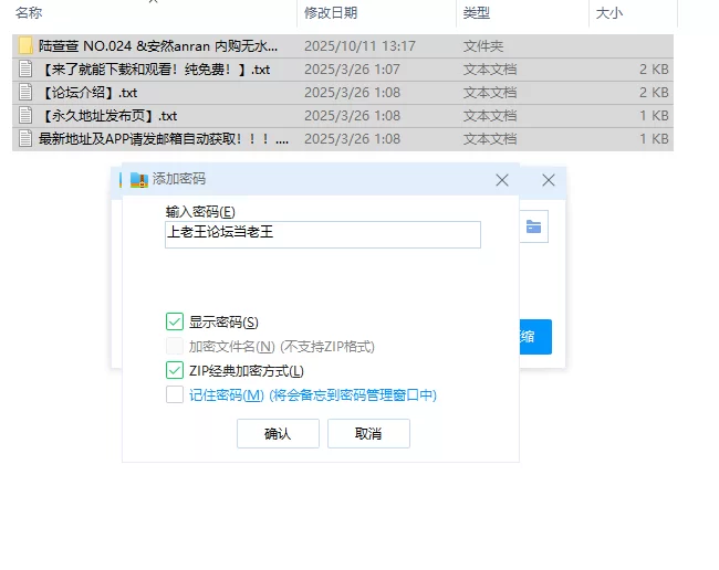 国产模特 秀人网陆萱萱 NO.024 &安然anran 内购无水印 闺蜜古装磨豆腐【105P+1.3G】