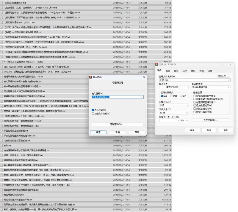 家庭乱伦 个人收集的一些小说分享给大家品鉴。1币【+9.1MB】