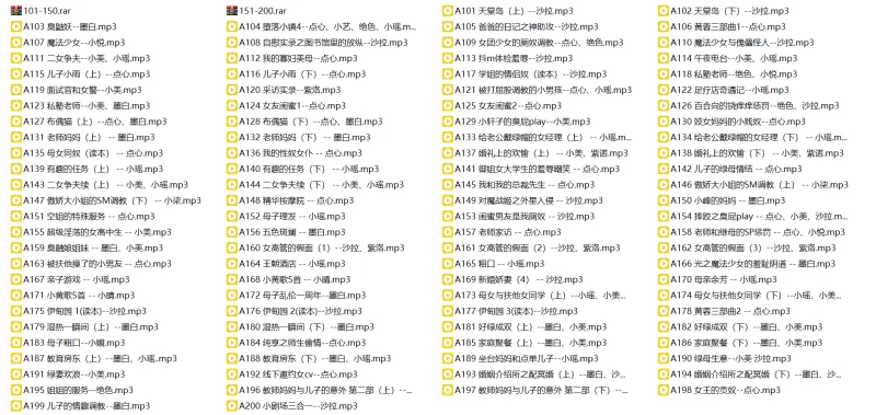 ASMR ASMR中文音声[步非烟]第三季1-100【100v+5.87GB】