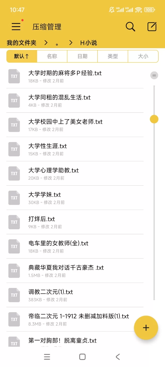 合集 个人收集的一些合集小说【+600MB】