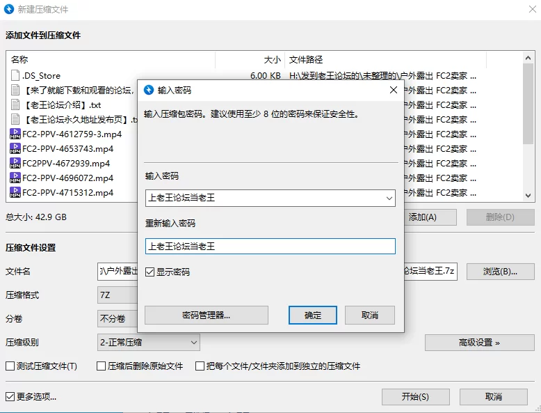 合集 户外露出 FC2卖家 進撃のごろうまる 合集-第二弹【9V+43G】