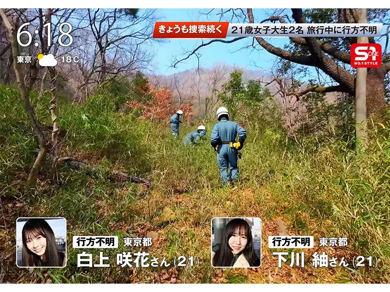 高颜值 白上咲花 （BOD）温泉旅行 SONE-860【1+4.92G】