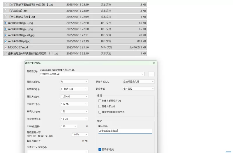 高颜值 mdbk-387 日泉舞香 帰宅すればチ〇ポがヨダレまみれになる程【1V+6.13G】