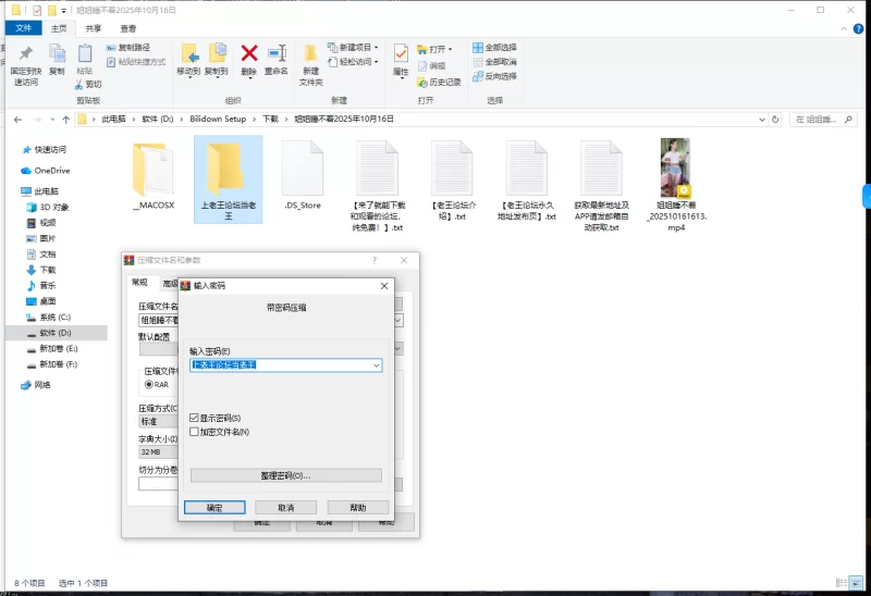 国产主播 姐姐睡不着2025年10月16日直播纯素【1v+271mb】