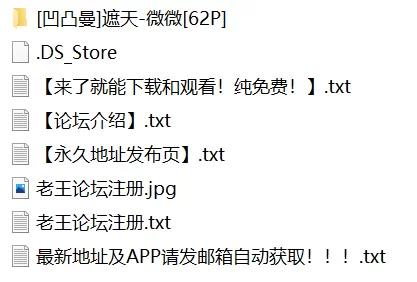 有撸点 [凹凸曼]遮天-微微【62P+529M】