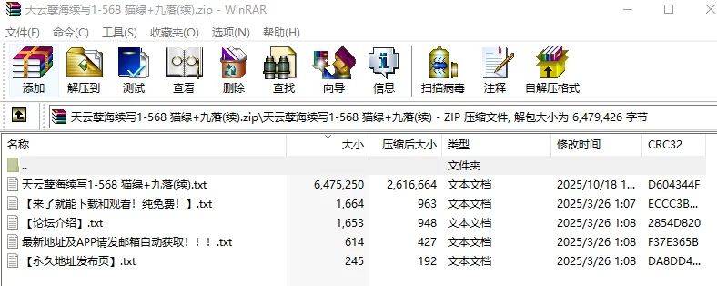 古典武侠玄幻 [自购]天云孽海 续写版[补齐缺章、分卷][精排]【+6.17MB】