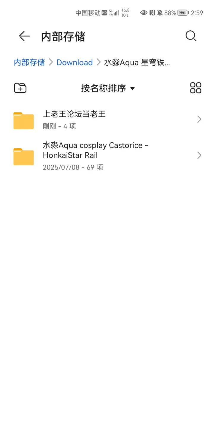 Cosplay 水淼aqua 星穹铁道 遐蝶【69P+111.11M】