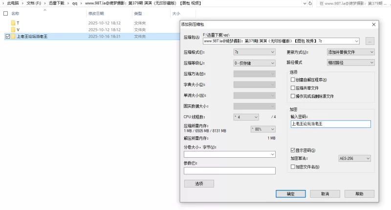 美腿/足控 [绮梦摄影]人气足模淇淇379（裤里丝＋裸足）[图包+视频【2V＋460P+12.5G】