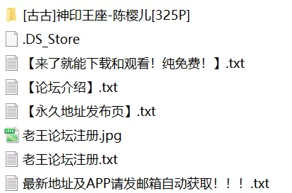 有撸点 [古古]神印王座-陈樱儿【325P+911M】