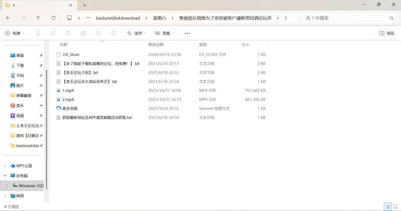 自拍 售楼部女销售为了卖房被客户灌醉带回酒店玩弄【1v+1.49G】