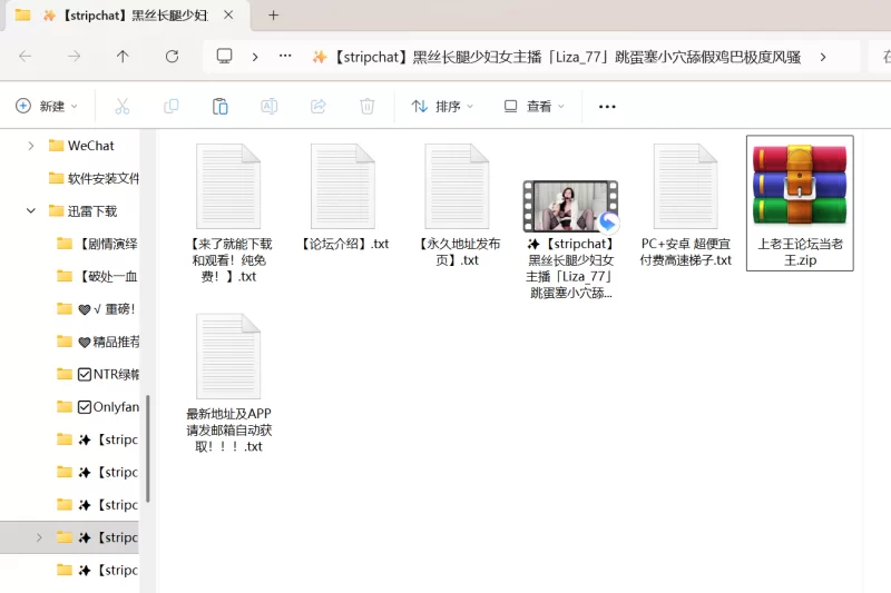 直播 ✨[stripchat]黑丝长腿少妇女主播「Liza_77」跳蛋塞小穴舔【1+353M】