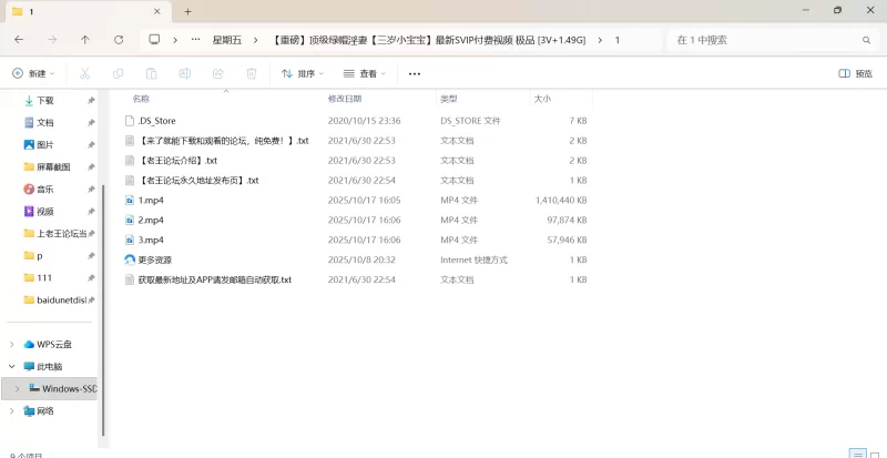 自拍 [重磅]顶级绿帽淫妻[三岁小宝宝]最新SVIP付费视频 极【3v+1.49G】