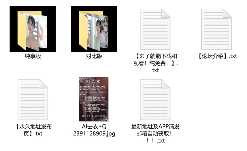 唯美 自制AI去衣图片21【20p+88.53M】