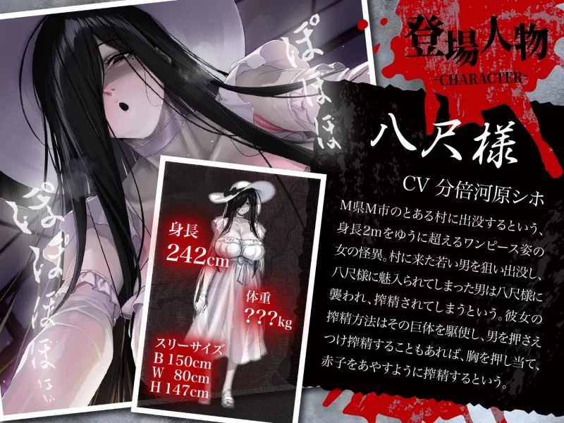 ASMR [繁体中文版]反推淫谈～被八尺大人迷得神魂颠倒的你惨遭体型差逆推到【7V+1.3G】