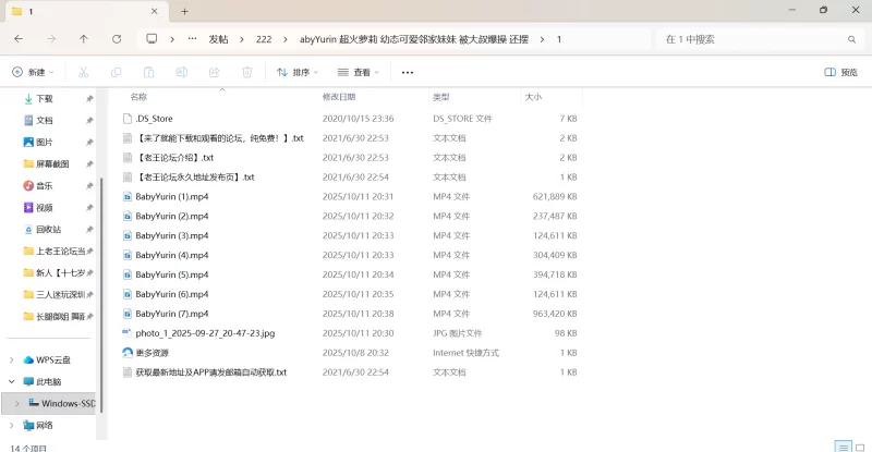自拍 abyYurin 超火萝莉 幼态可爱邻家妹妹 被大叔爆操 还摆【1v+2.63G】