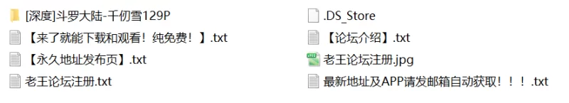 有撸点 [深度]斗罗大陆-千仞雪【129P+662M】
