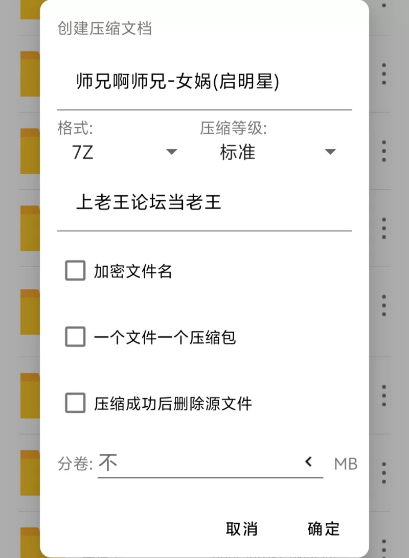 有撸点 荤素 师兄啊师兄-女娲（启明星图包）【202p+1.02G】