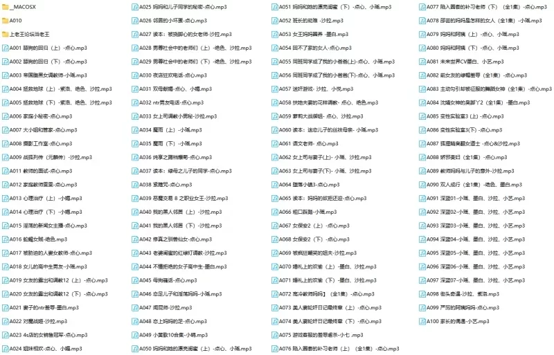 ASMR ASMR中文音声[步非烟]第三季全集1-812【NV+43.9G】