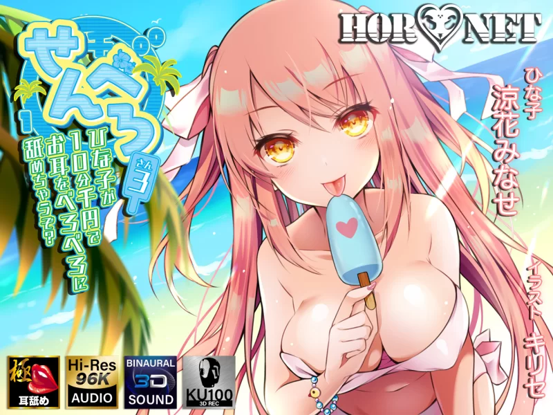 ASMR 凉花的asmr资源，量大，我爱【48v+32g】