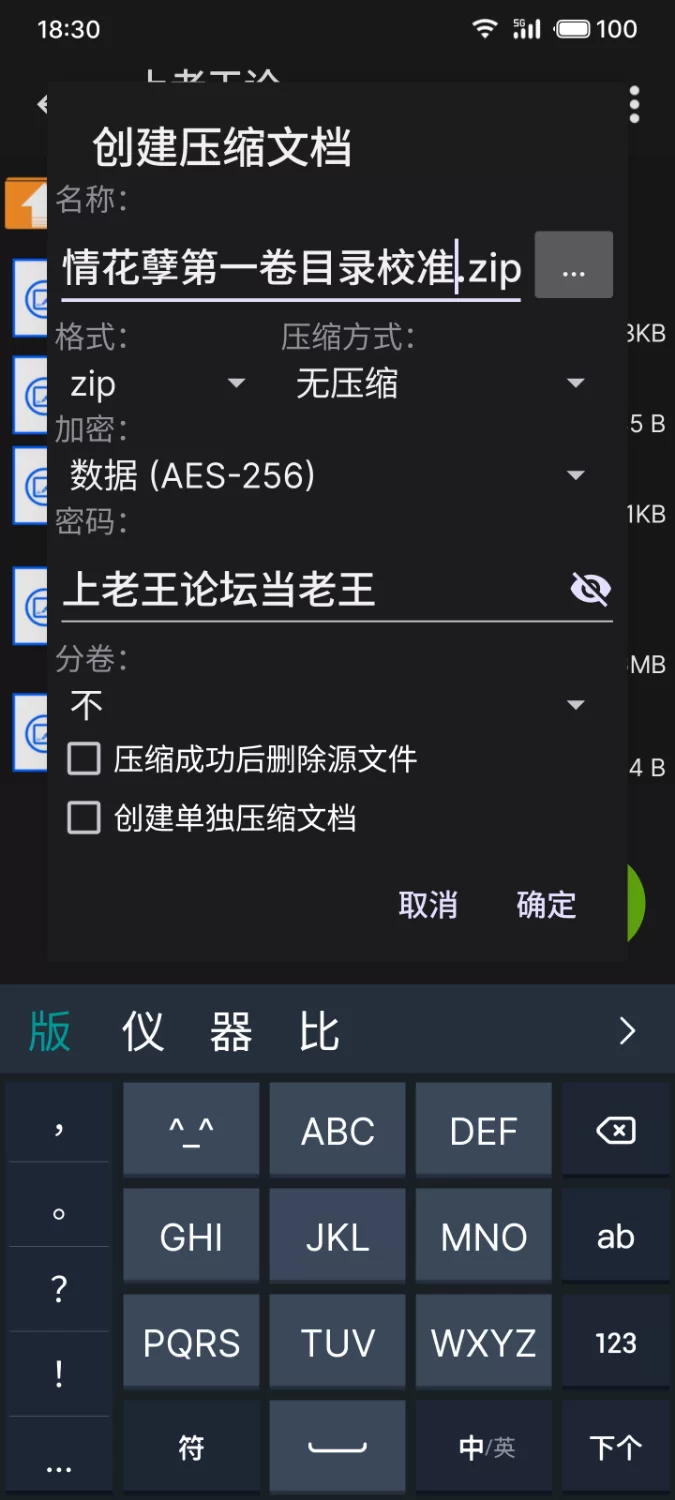 古典武侠玄幻 情花孽 第一卷目录校准【+1.9m】