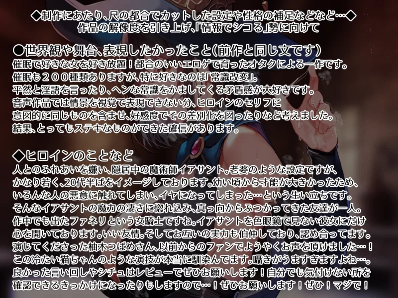 ASMR [简体中文版]对孤僻的魔法师施加◯眠，保持着她的意【1v+934M】