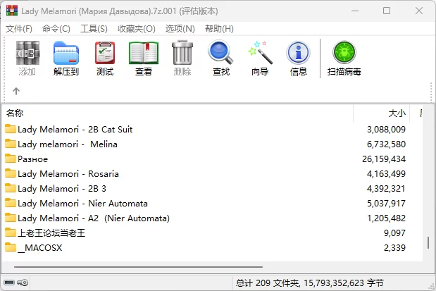COSPLAY [Cosplay] 高颜值COSER Lady Melamori 合集【8857P+2V+14.7G】