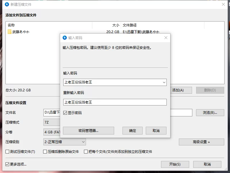 合集 御姐福音❤️武藤绫香【13V+20.2G】