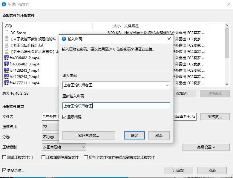 合集 户外露出 FC2卖家 進撃のごろうまる 合集-第三弹【11V+40G】
