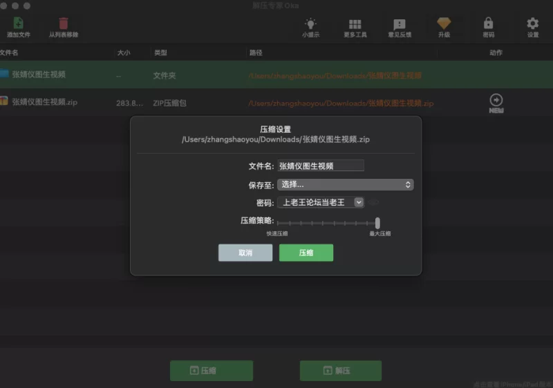 明星换脸 张婧仪图生视频【32v+283M】