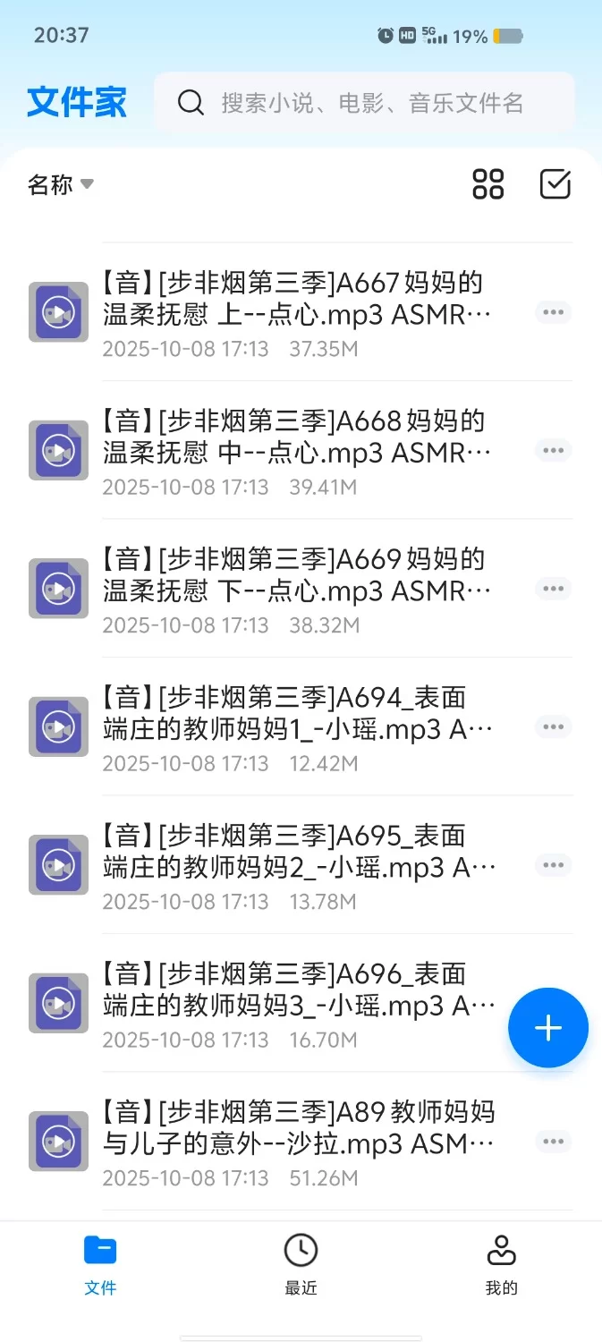 ASMR （已补）步非烟母子系列合集【68v+1.9g】
