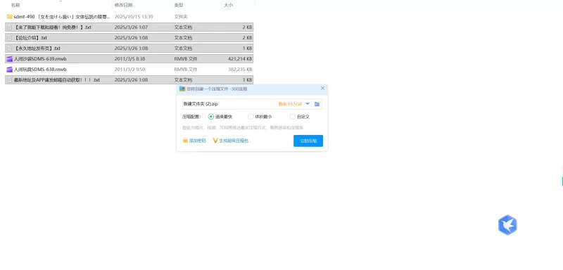 3p/多p 妄想系列之人间沙袋-人间玩具【2v+784mb】