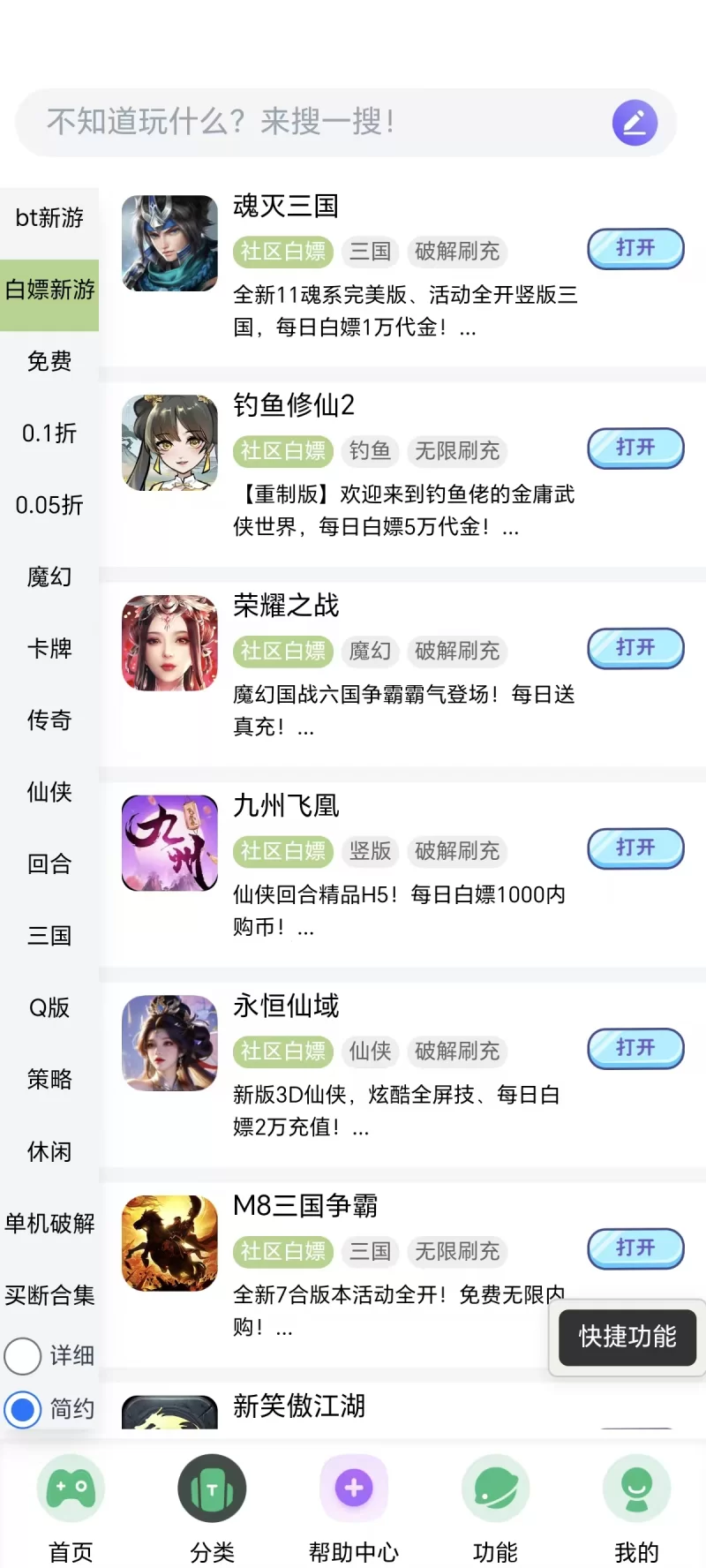 合集 无偿分享几本个人觉得不错的小说，顺便分享一个白嫖游【+10M】