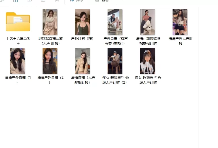 自拍 [玩物]清清samr合集（丝足裸足合集）【66V（总计9小时50分钟）+33G】
