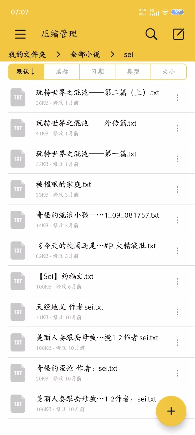 另类重口 sei小部分合集，不全【+176K】