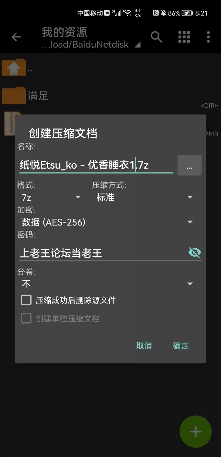 国产coser 纸悦Etsu_ko  优香睡衣【35P+155.74M】