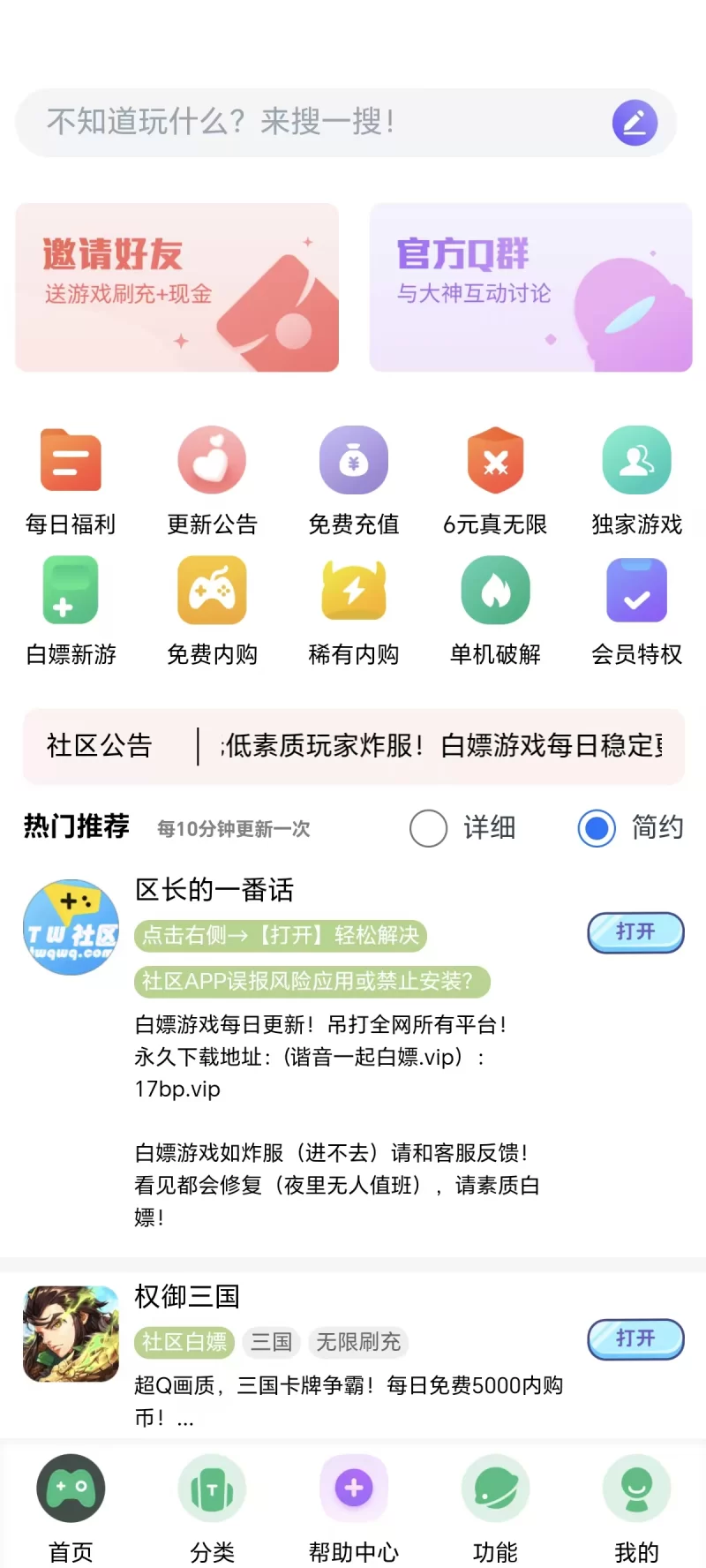 合集 无偿分享几本个人觉得不错的小说，顺便分享一个白嫖游【+10M】
