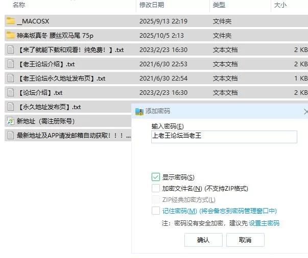 国产coser 神楽坂真冬 腰丝双马尾【75P+30M】
