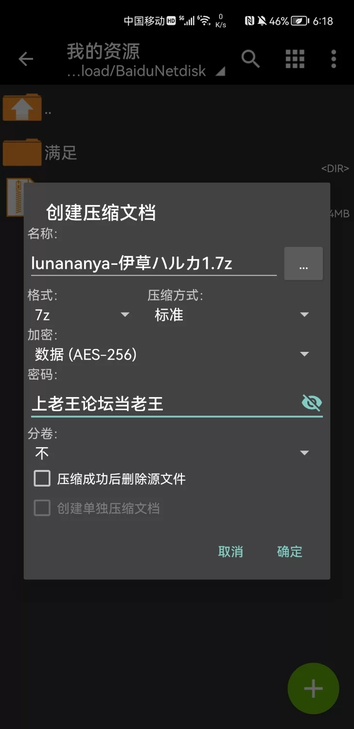 国产coser lunananya 蔚蓝档案 伊草遥香【34P+214.78M】