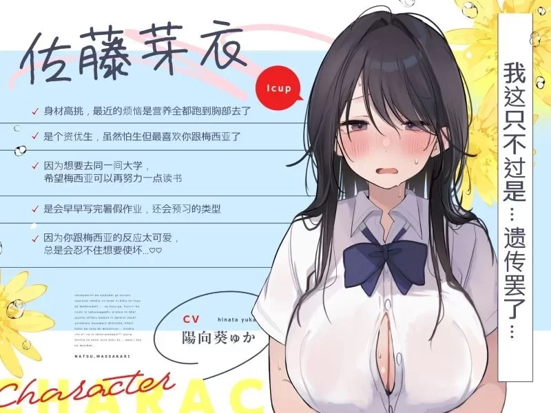ASMR [同人/官中]RJ01451304盛夏时光～ 在同一个夏天享受双重【1v+2.51G】