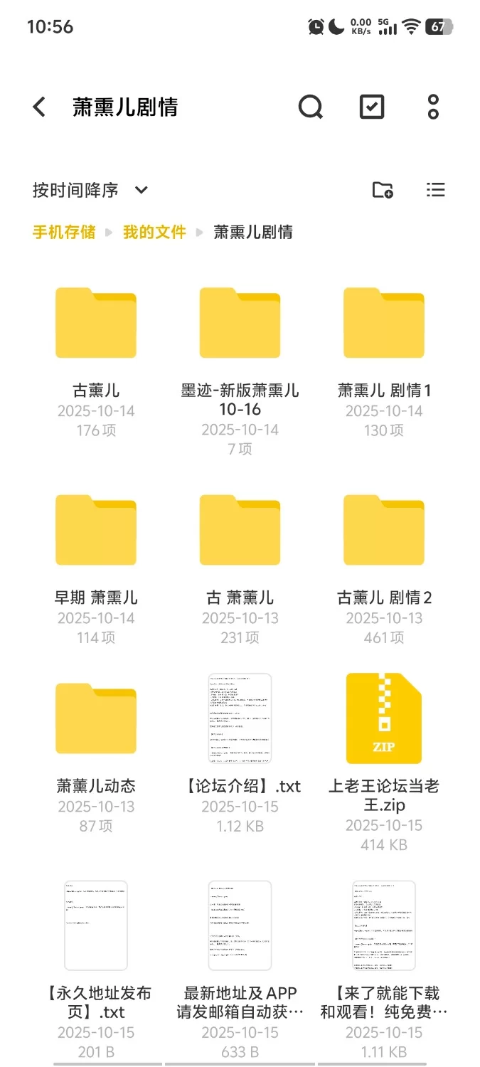 有撸点 斗破之箫薰儿剧情图文动态【87V1200P++4.12G】