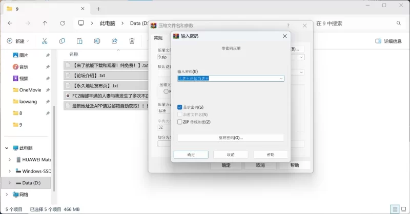 高颜值 FC2｜胸部丰满的人妻与我发生了多次不正当关系【1+500mb】