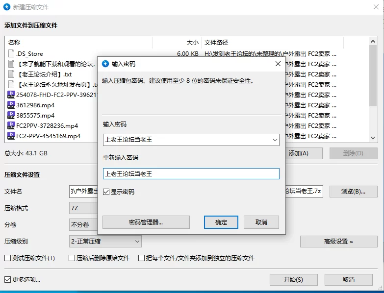 合集 户外露出 FC2卖家 進撃のごろうまる 合集-第一弹【8V+43G】