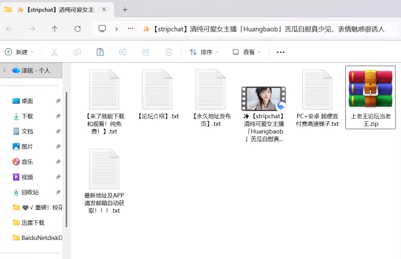 直播 ✨[stripchat]清纯可爱女主播「Huangbaob」苦瓜自慰真少见【1+2.6G】