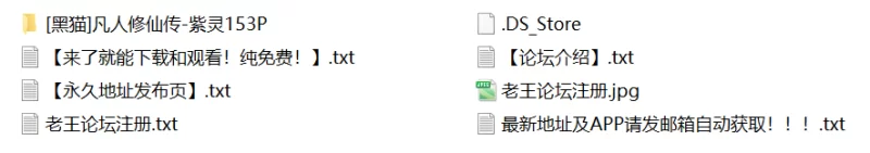 有撸点 [黑猫]凡人修仙传-紫灵【153P+901M】