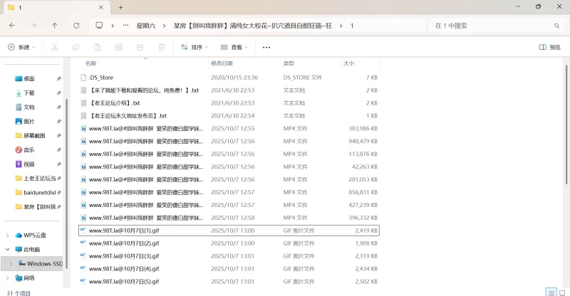 自拍 别叫我胖胖  爱笑的傻白甜学妹下海~发育很好奶大逼粉【1v+3.27G】